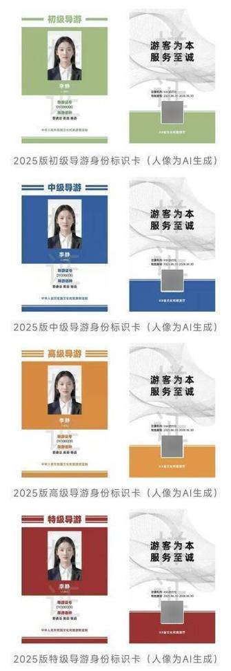 导游证题库1000题截图