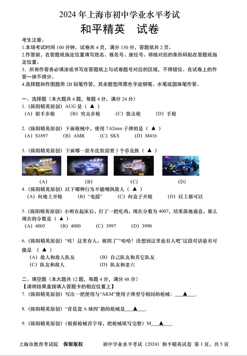 精英网题库