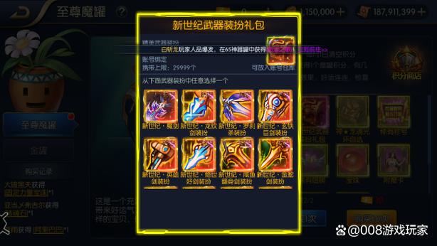 阿拉德之怒斩杀刀宝珠命中好吗