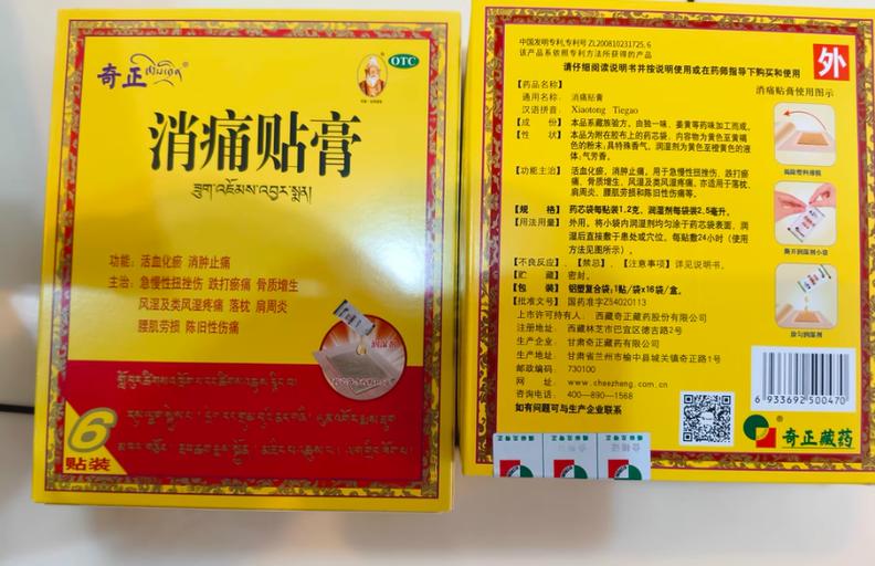 十大膏药排名图标