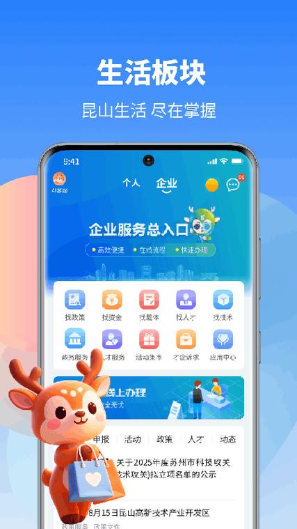 鹿路通核查APP