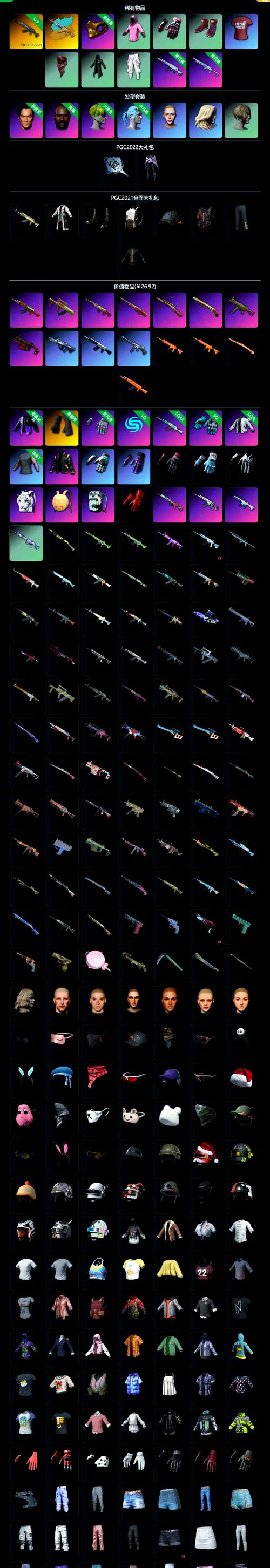 pubg名誉等级如何快速提升