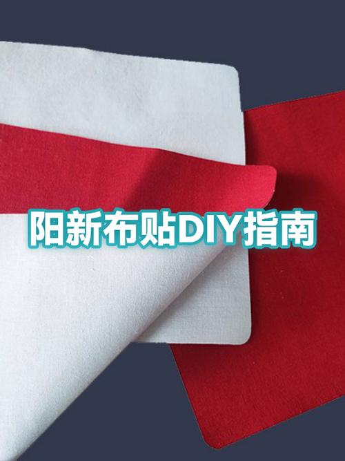 自制布贴最简单方法