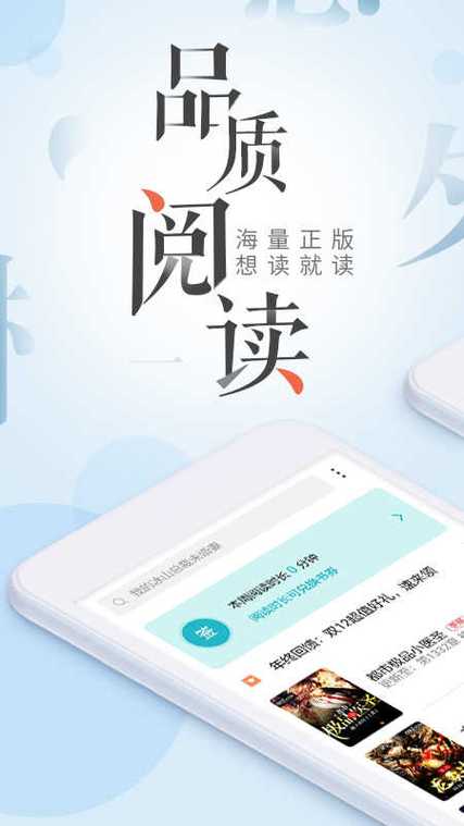 荣耀阅读最新版