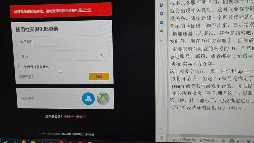 r星绑定的邮箱忘了