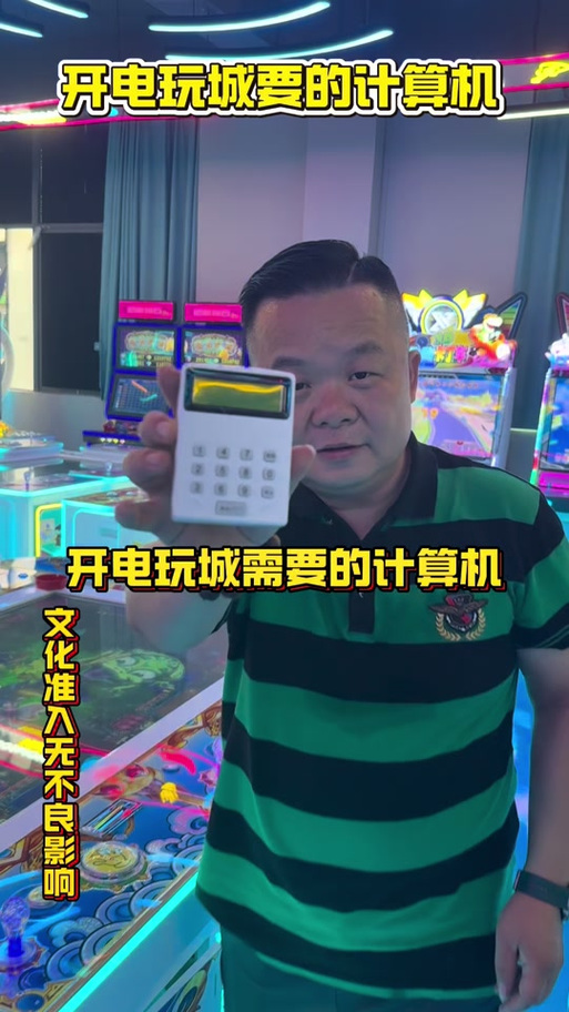 魔鬼手机计算机