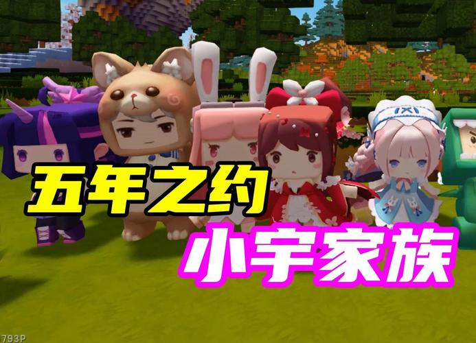 迷你世界 小宇生存 高级