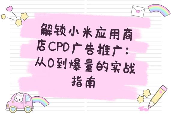 推广受限怎么解除缩略图