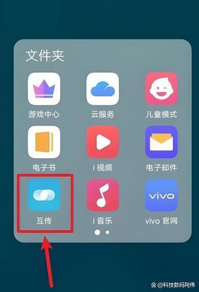oppo互传在哪打开