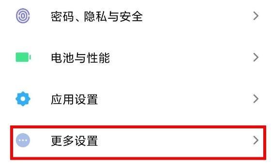小米9的usb调试在哪