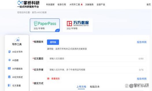 papercheck官网