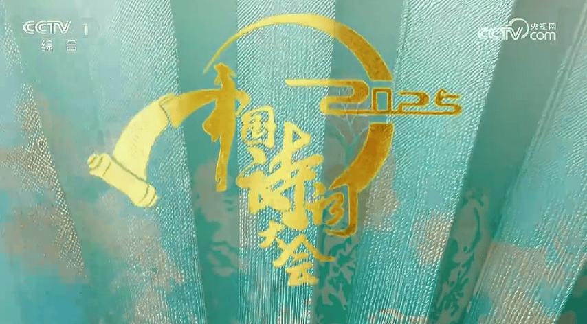《2026中国诗词大会》缩略图