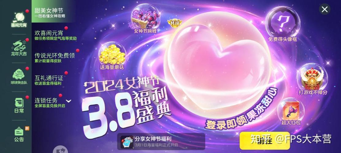 球球大作战甜心果冻稀有吗