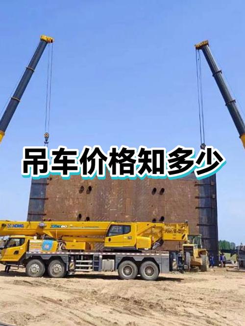 100吨吊车多少钱缩略图