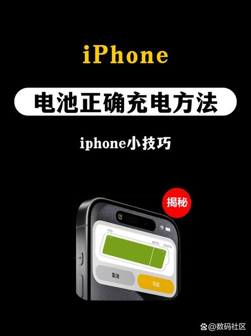 苹果手机充电时一冲一停解决方法