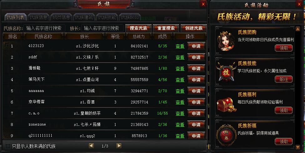 君成录后宫满了