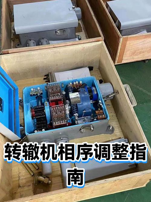 相序一致相位不一致怎么调整