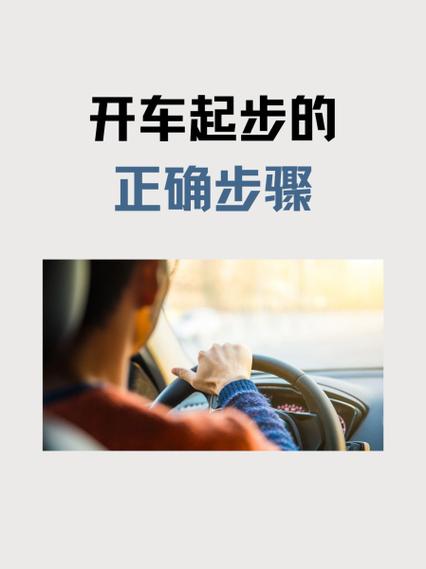 电动车开车起步的正确步骤
