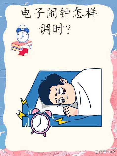 老式闹钟怎么调闹钟缩略图