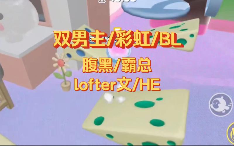 彩虹双男主在线看
