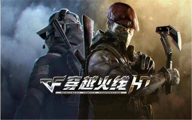 cf游戏视频
