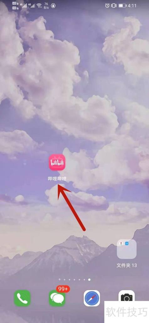 b站直播间如何加密游戏截图