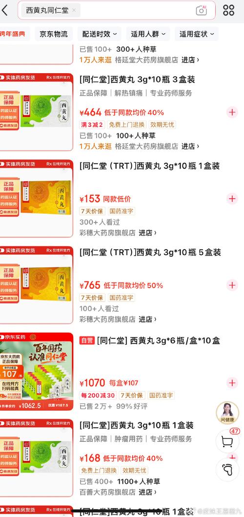 药京采入驻费用