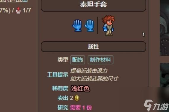 泰拉瑞亚公众号如何获得物品
