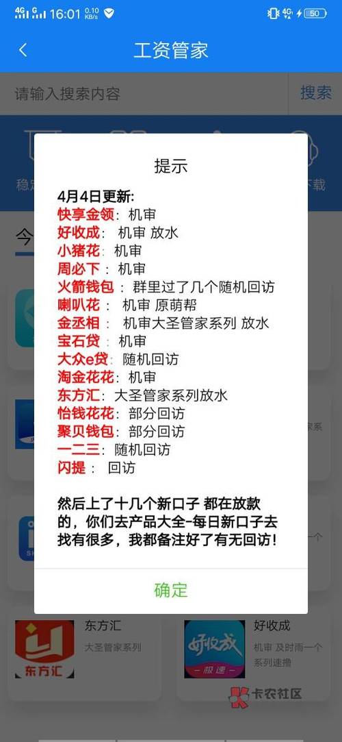 借条口子交流群