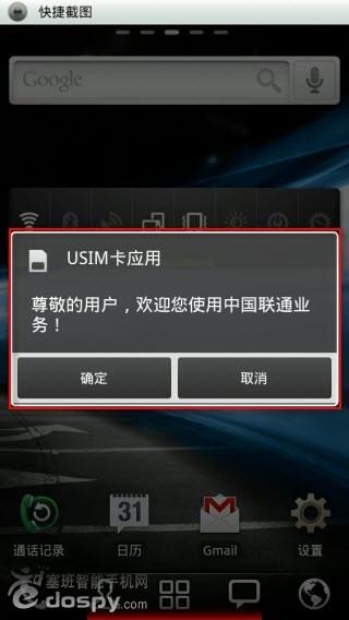 手机老出现usim卡应用怎么办