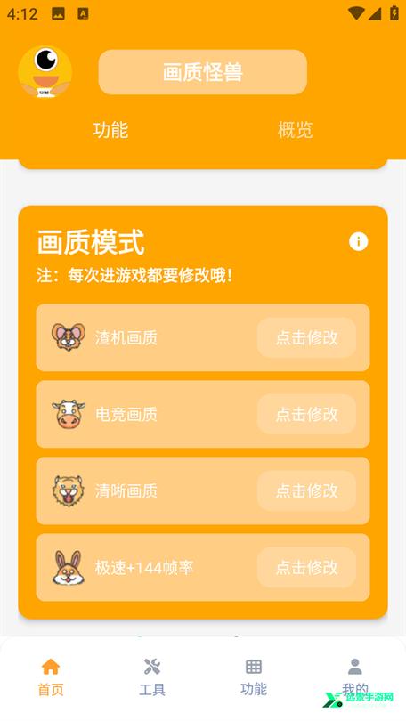 小雷吃鸡画质神器