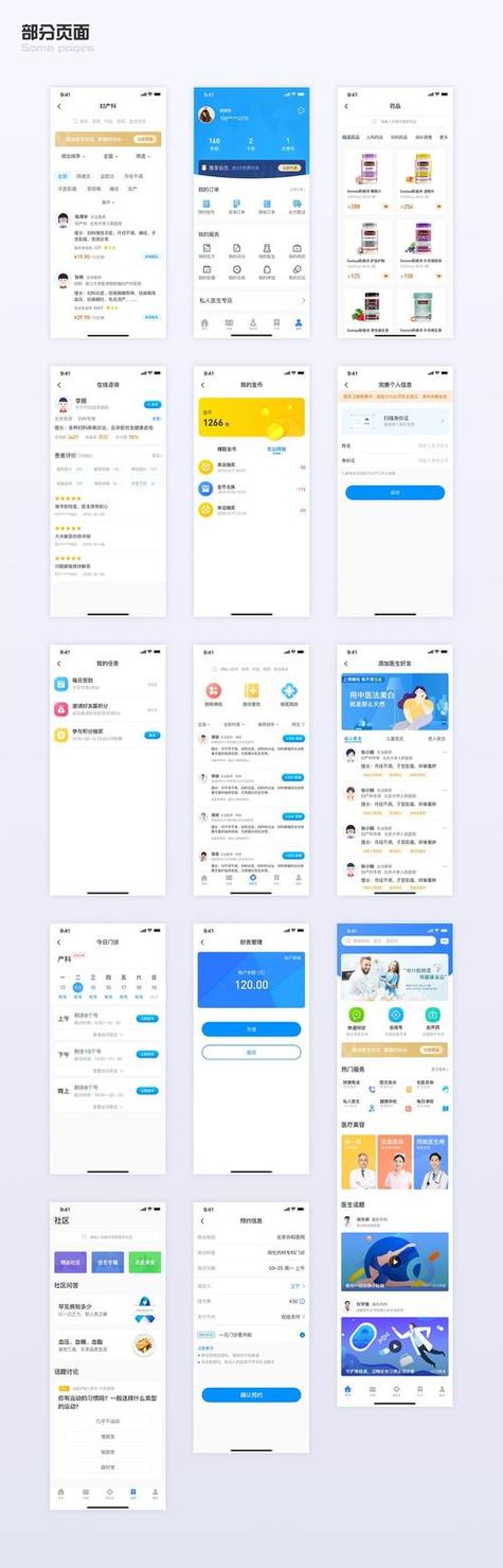 智慧医疗app下载