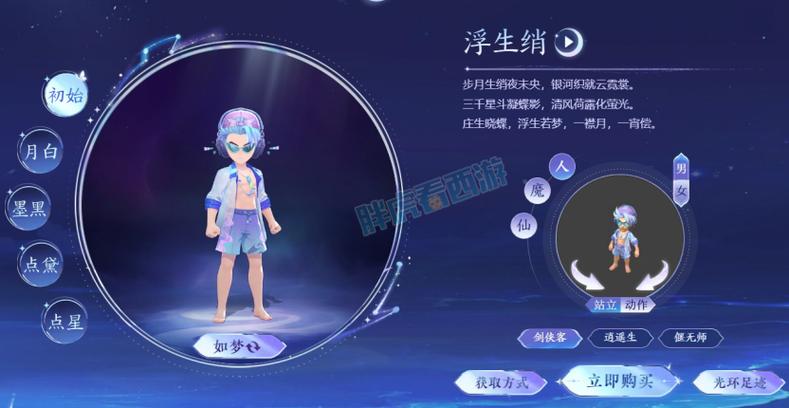 梦幻西游2016七夕锦衣