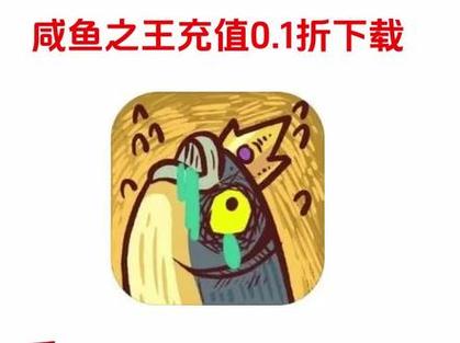 我是咸鱼赚钱小游戏缩略图