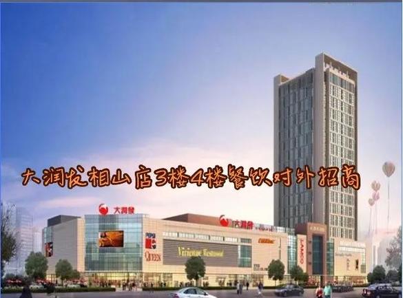 大润发4小时兼职时间