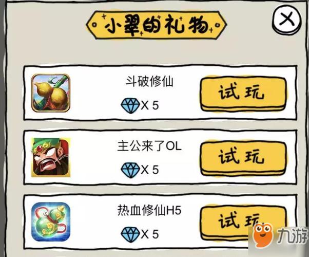 皮皮虾传奇村长的奖励怎么领