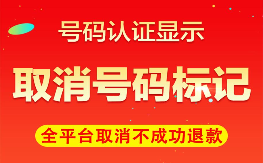 泰迪熊号码标记申诉平台电话