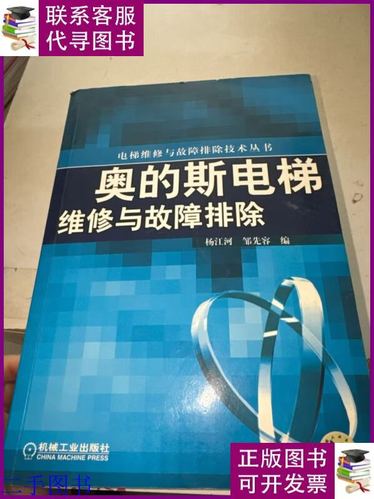 电梯故障与维修游戏截图