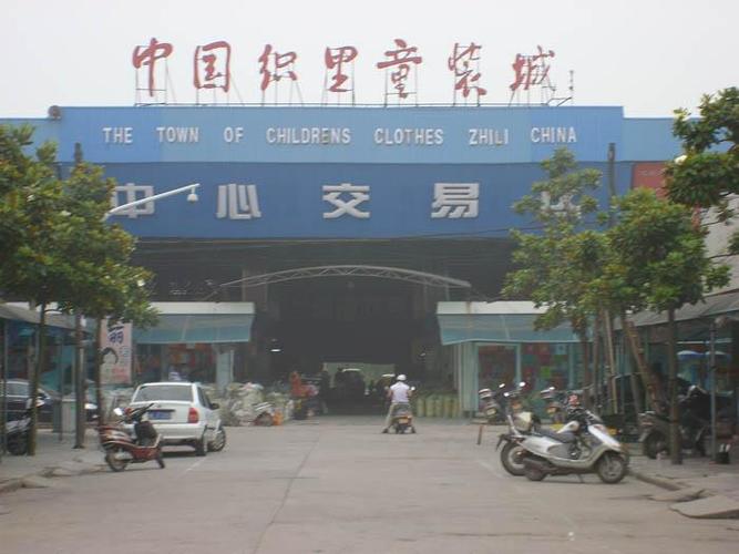 中国织里童装国际贸易中心缩略图