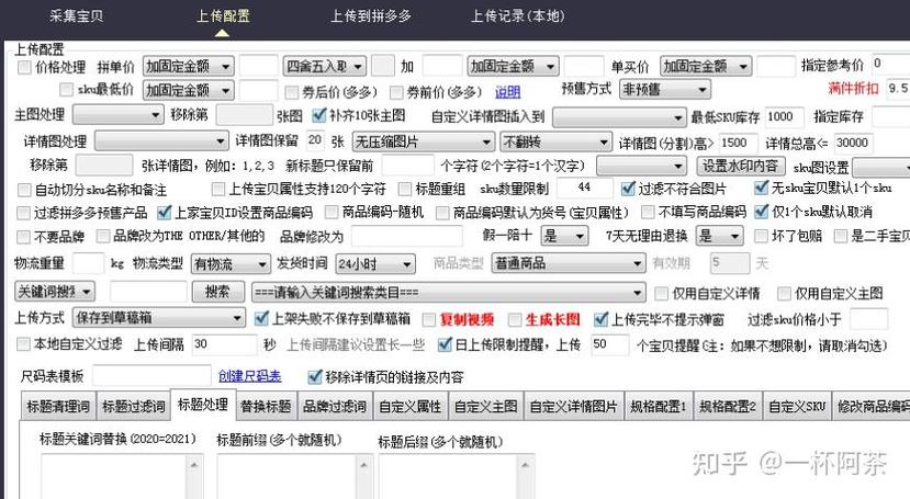 拼多多复制别人店铺的商品可以吗