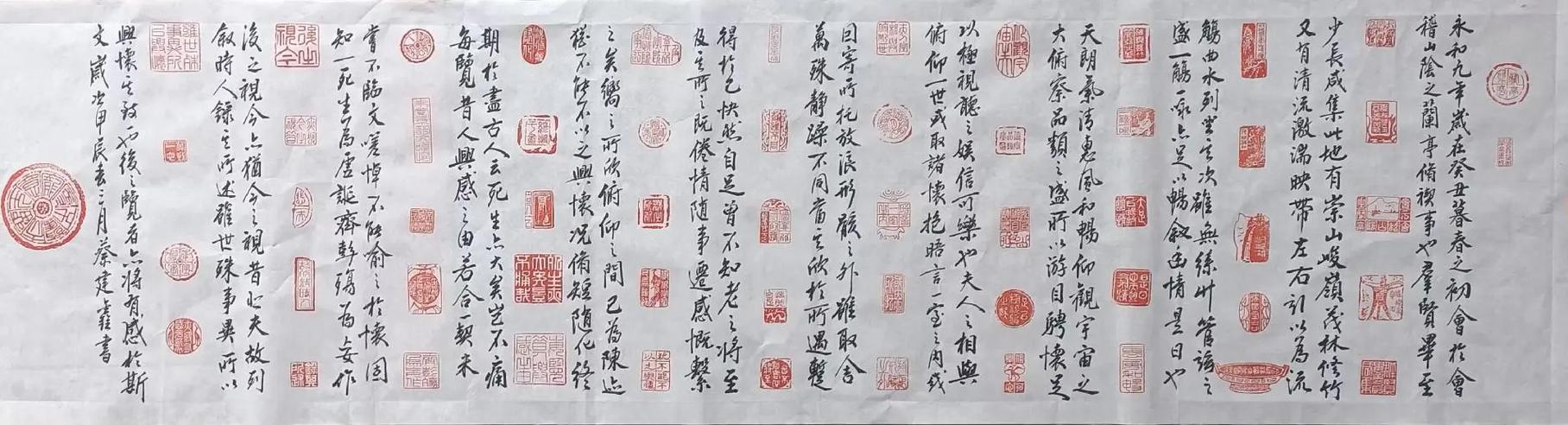《兰亭序》简介内容