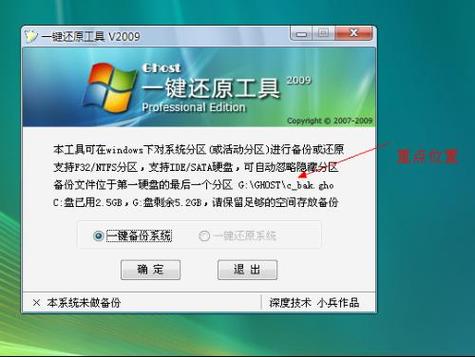 系统还原打开系统保护