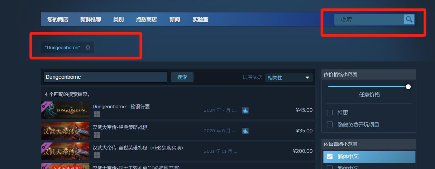 steam上搜不到