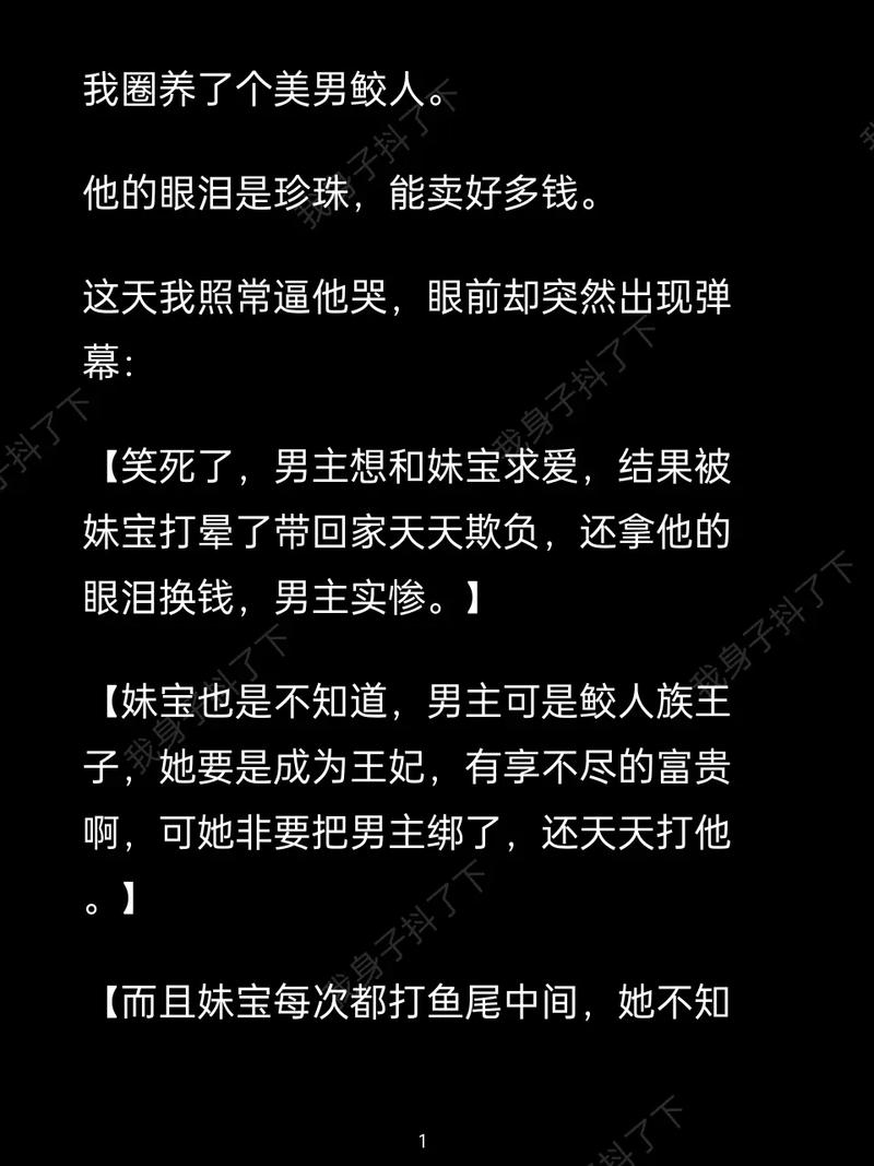 一号红人全文阅读