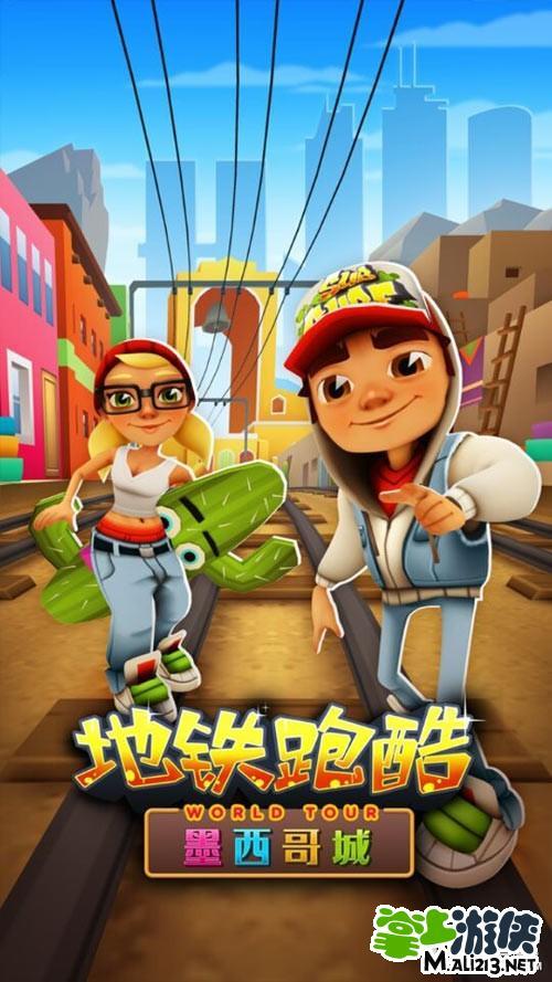 地铁跑酷上帝视角内置菜单游戏截图