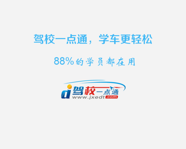 驾校一点通摩托车