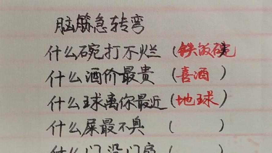 什么球离你最近