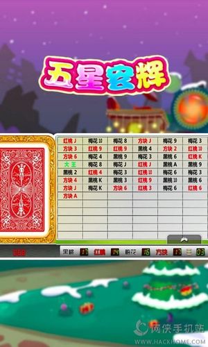 五星游戏缩略图