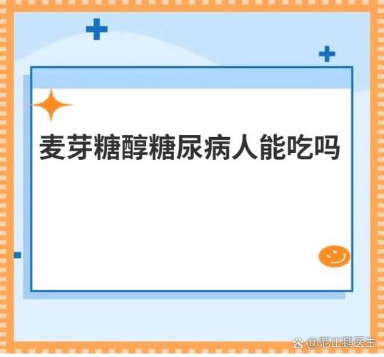 无糖口香糖糖尿病能吃吗