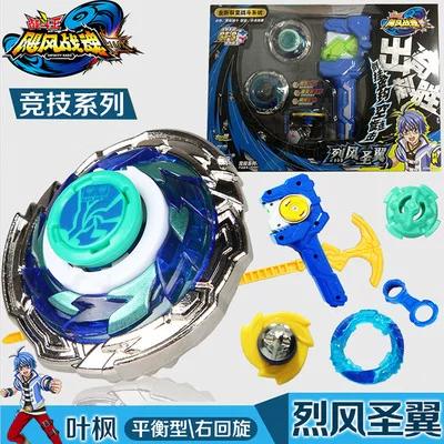 三翼陀螺怎么拼装